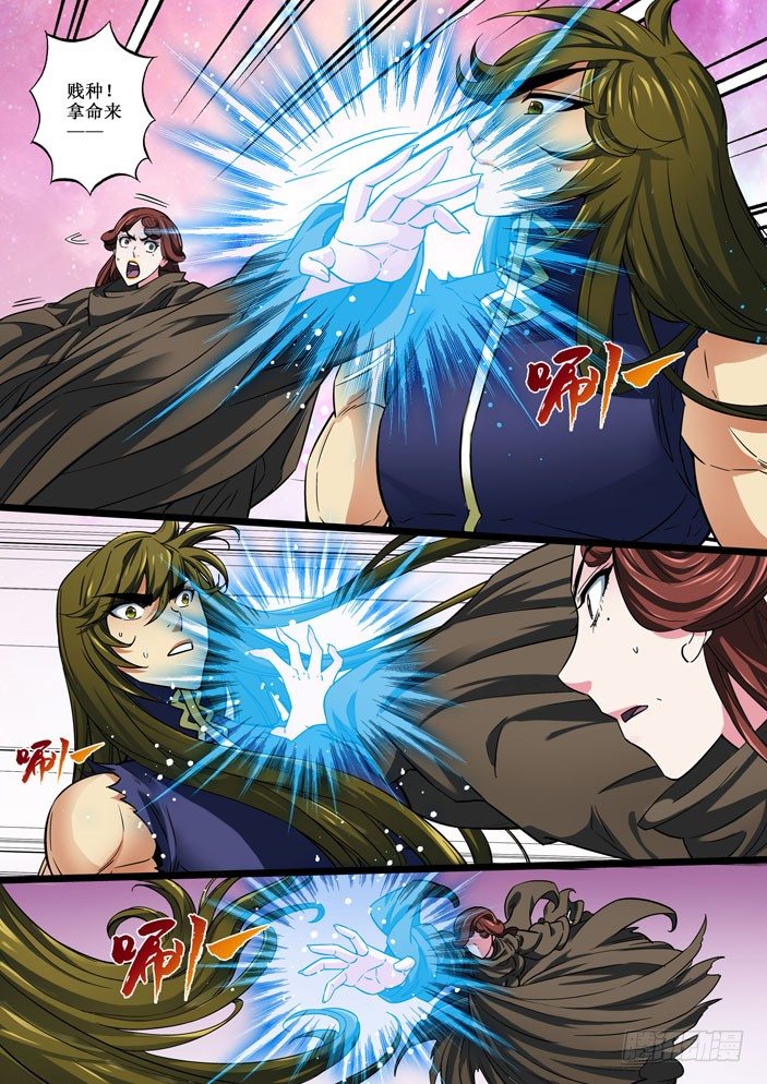 《天之王女》107 分云断雨 第6页
