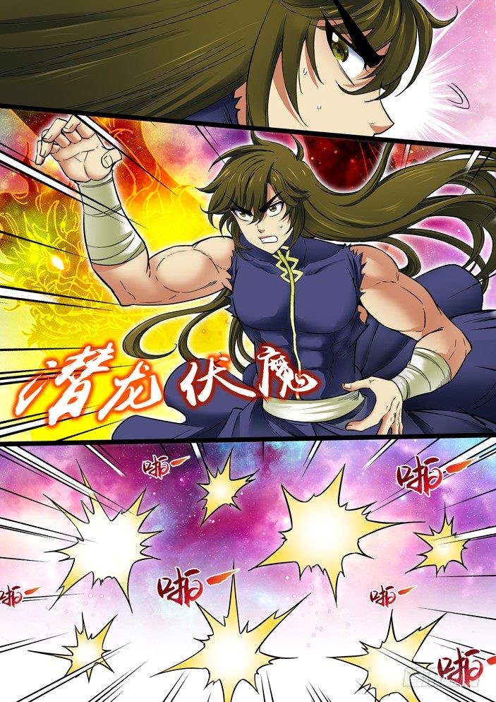 《天之王女》107 分云断雨 第7页