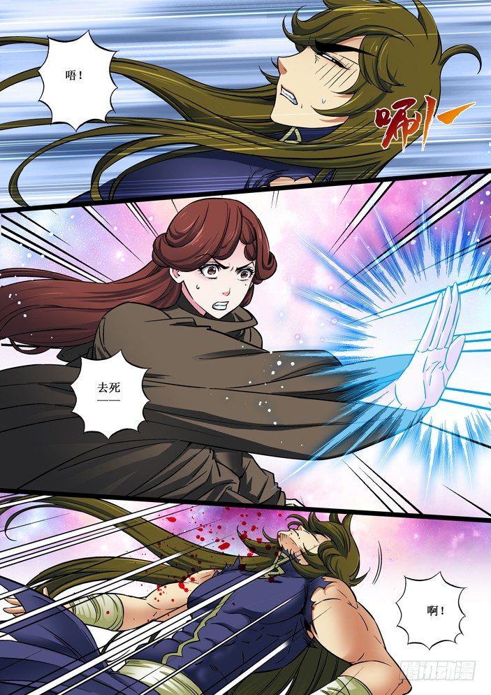 《天之王女》107 分云断雨 第8页
