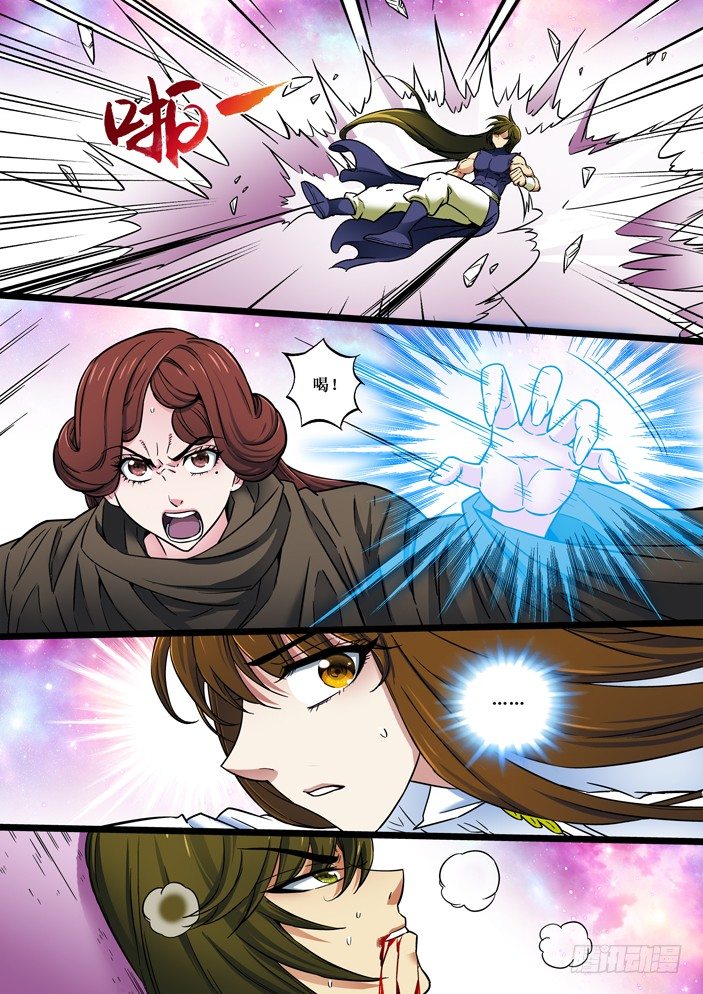《天之王女》107 分云断雨 第9页