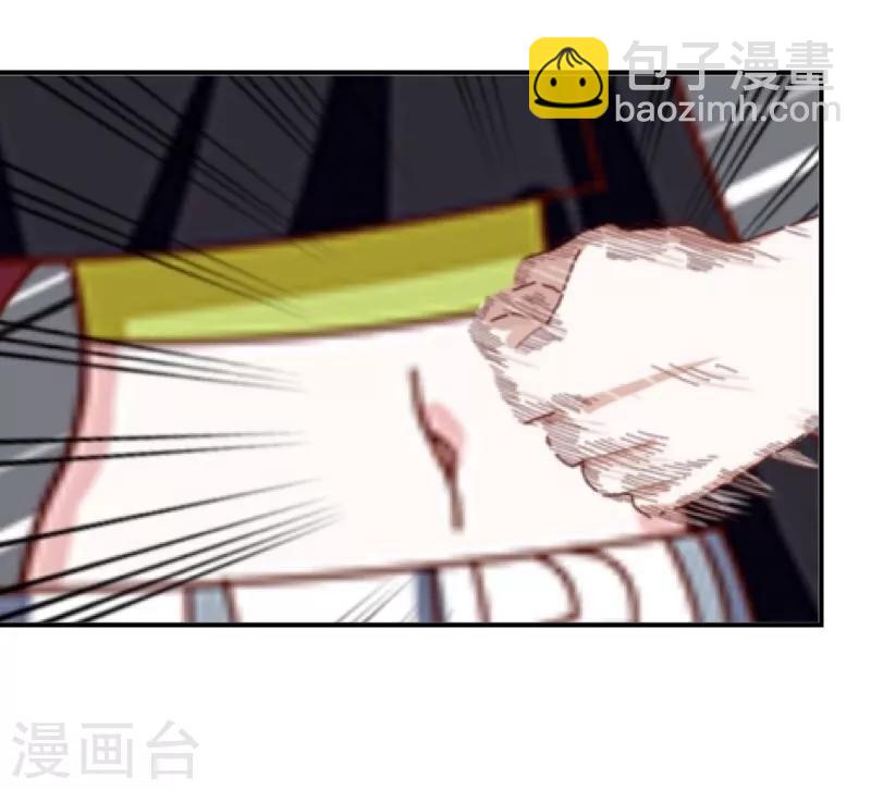 《九尾冥恋》第1话 被冷落 第4页