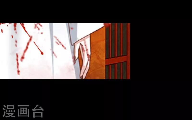 《九尾冥恋》第2话 独为一人温柔 第34页