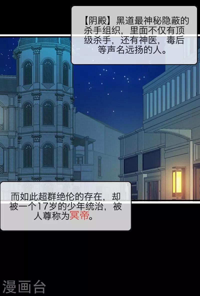 《九尾冥恋》序章 第17页