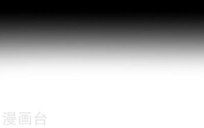 《九尾冥恋》序章 第20页
