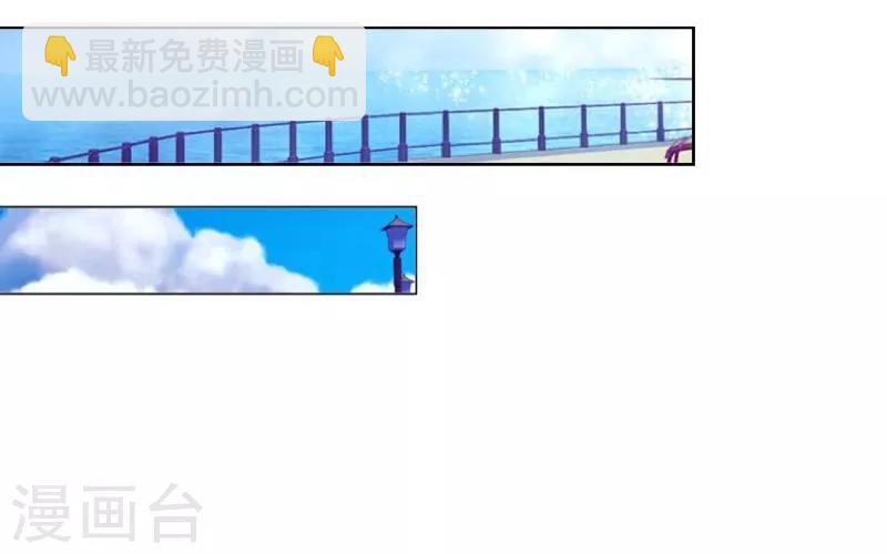 《九尾冥恋》序章 第21页