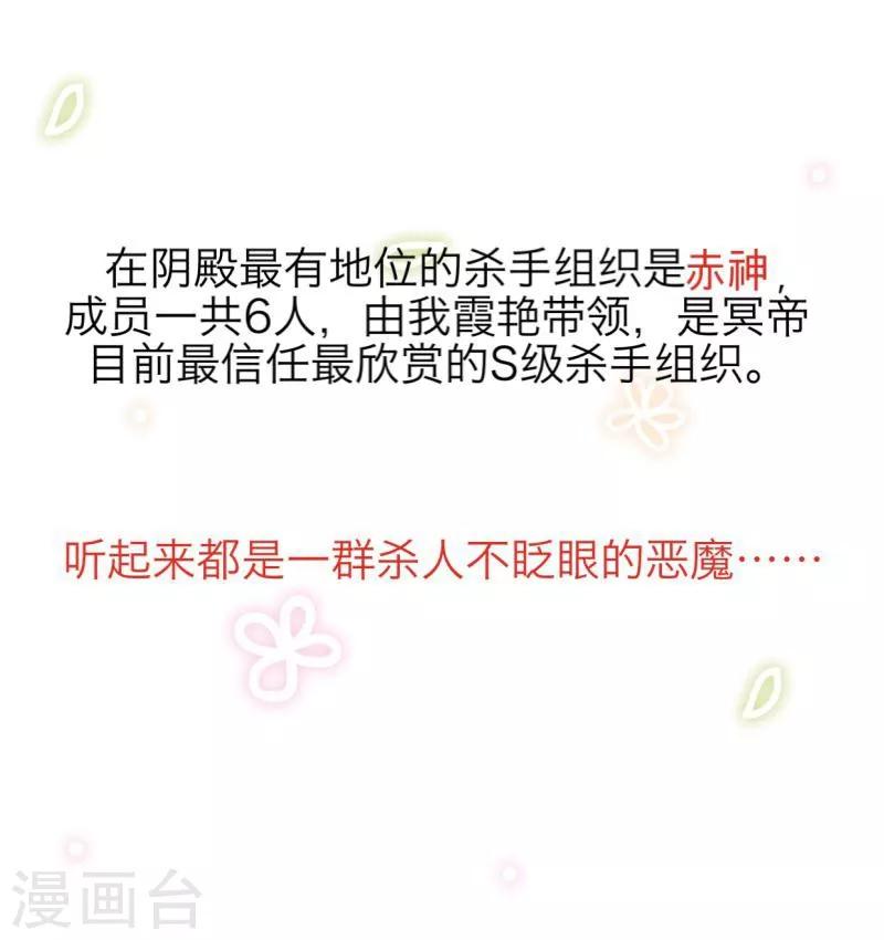 《九尾冥恋》序章 第24页