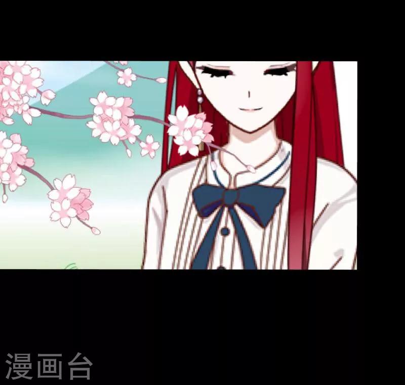 《九尾冥恋》序章 第28页