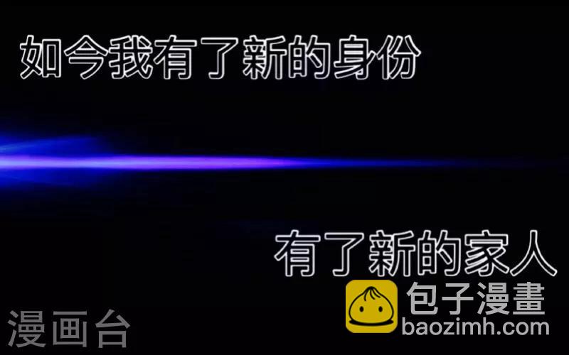 《九尾冥恋》序章 第29页