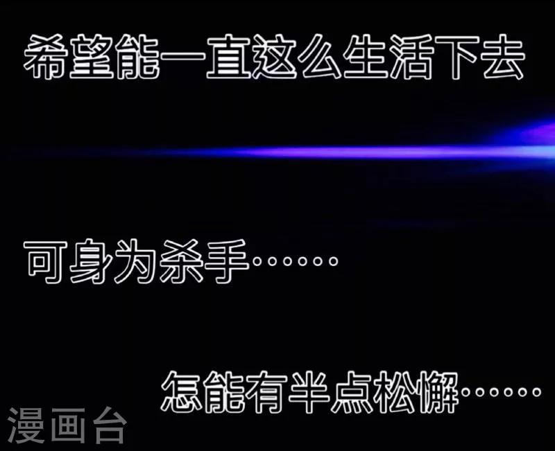 《九尾冥恋》序章 第30页