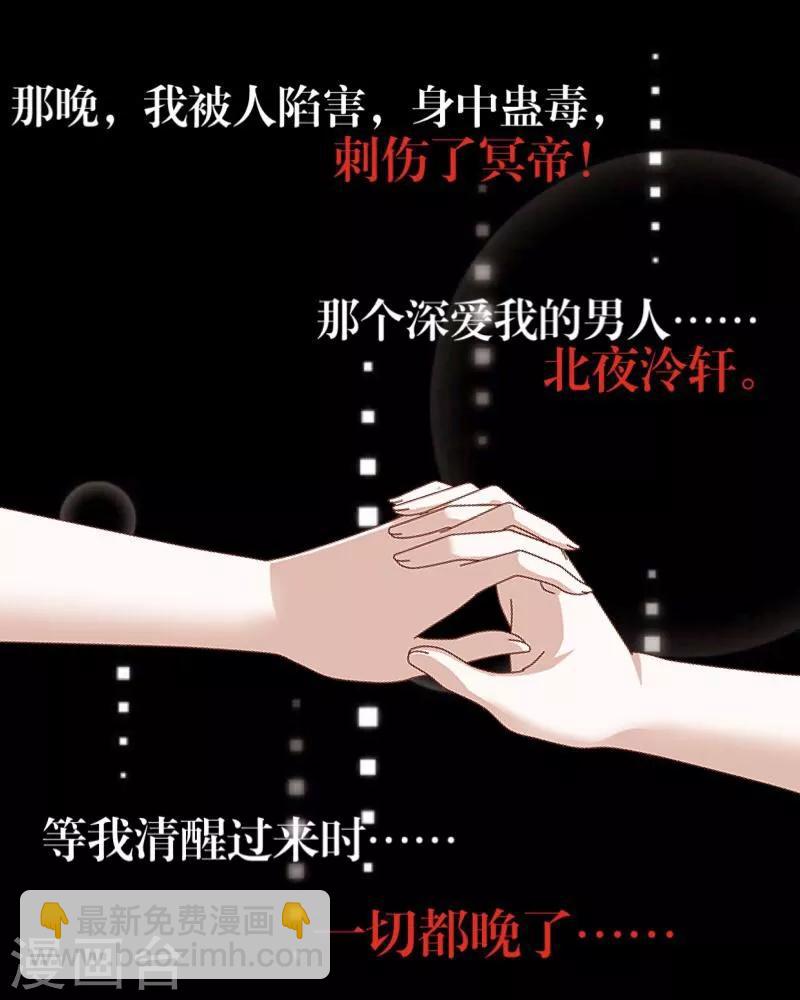 《九尾冥恋》序章 第33页