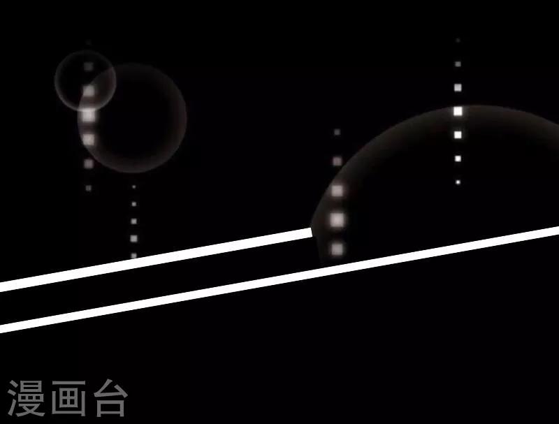 《九尾冥恋》序章 第34页