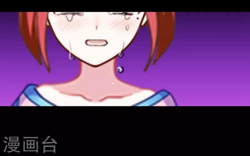 《九尾冥恋》序章 第8页