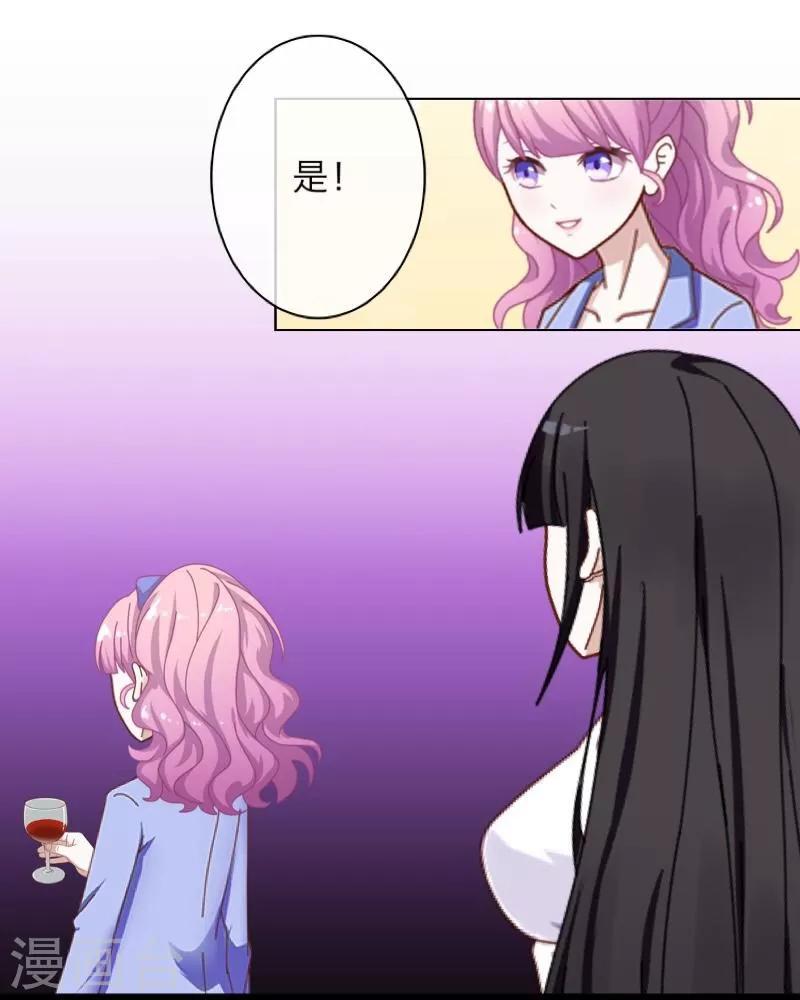《九尾冥恋》第3话 蛊毒 第25页