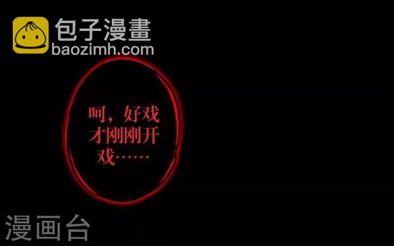 《九尾冥恋》第3话 蛊毒 第29页