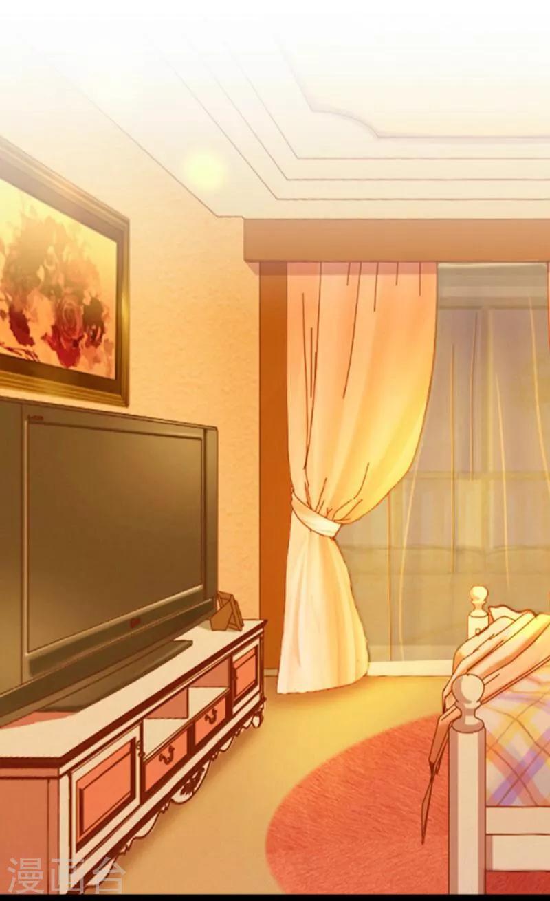 《九尾冥恋》第3话 蛊毒 第2页