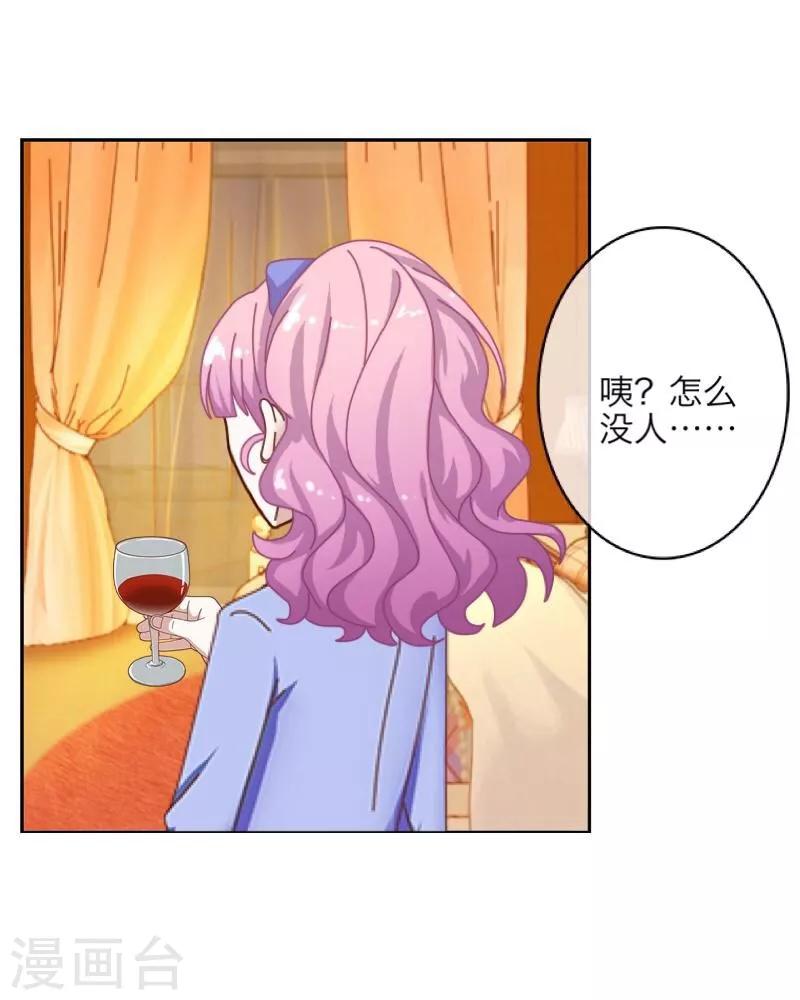 《九尾冥恋》第3话 蛊毒 第32页
