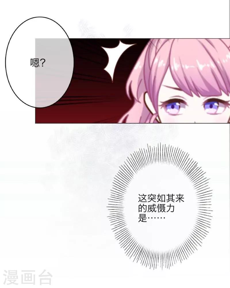 《九尾冥恋》第3话 蛊毒 第33页