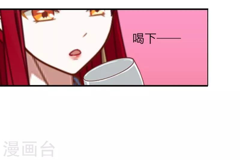 《九尾冥恋》第3话 蛊毒 第43页