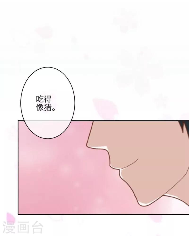 《九尾冥恋》第3话 蛊毒 第5页