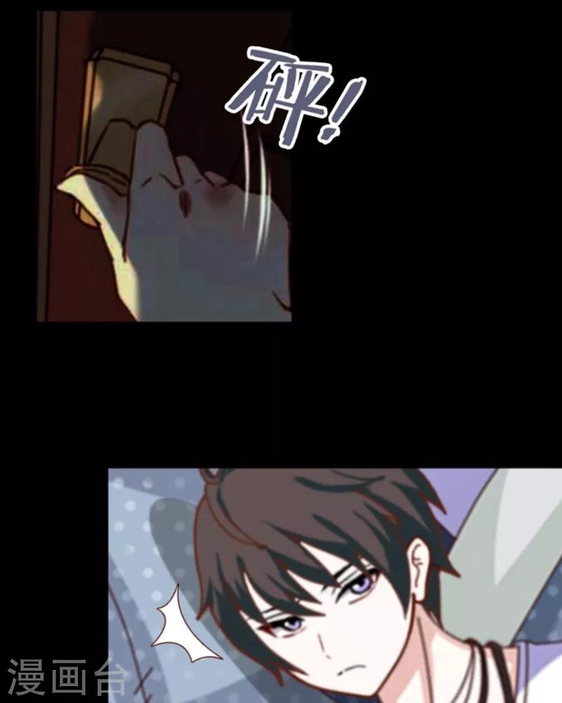 《九尾冥恋》第4话 毁了你 第39页