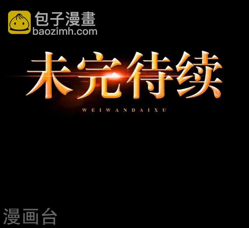 《九尾冥恋》第4话 毁了你 第42页
