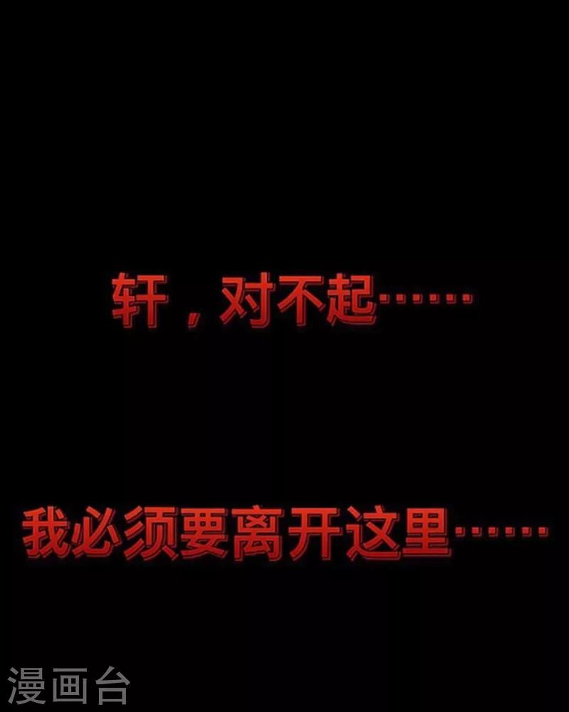 《九尾冥恋》第6话 离开 第10页