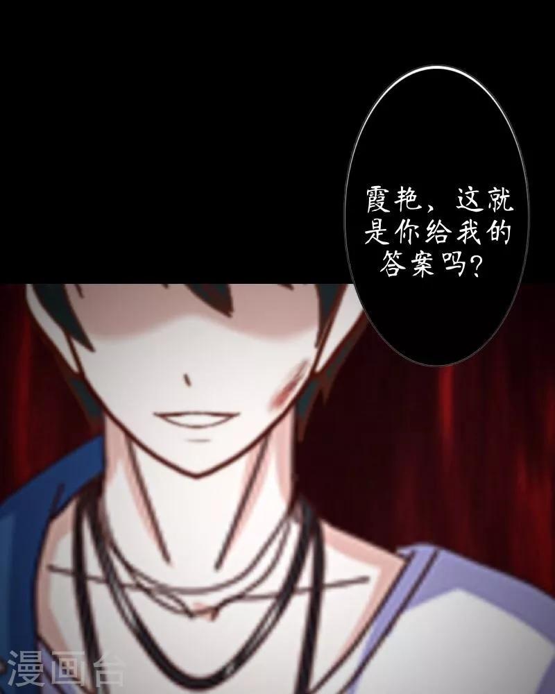 《九尾冥恋》第6话 离开 第13页