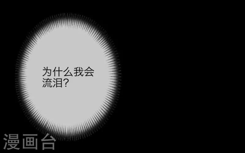 《九尾冥恋》第6话 离开 第21页