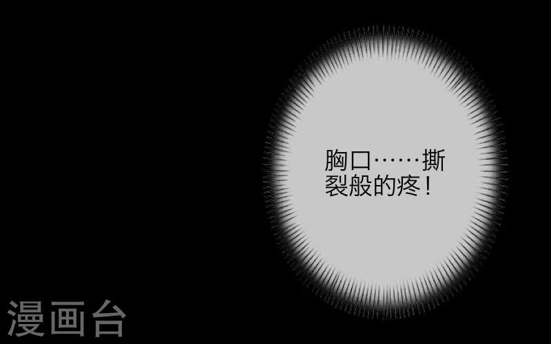 《九尾冥恋》第6话 离开 第23页