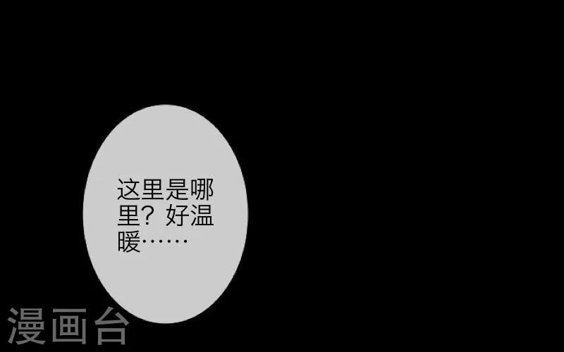 《九尾冥恋》第6话 离开 第30页