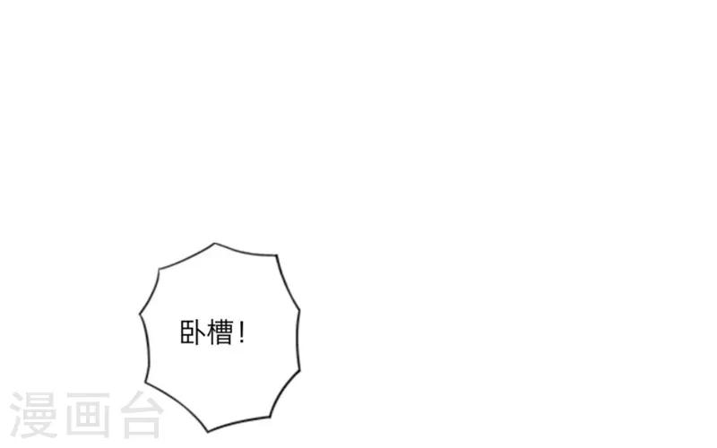 《九尾冥恋》第6话 离开 第41页