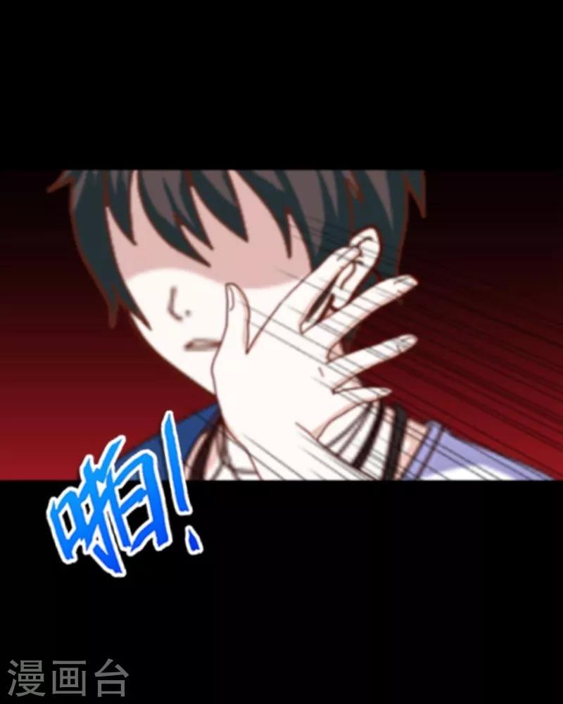 《九尾冥恋》第6话 离开 第8页