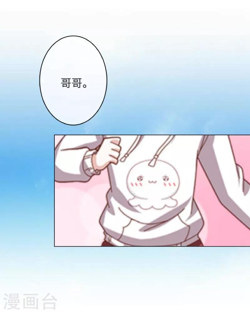 《九尾冥恋》第7话 等我回来 第2页
