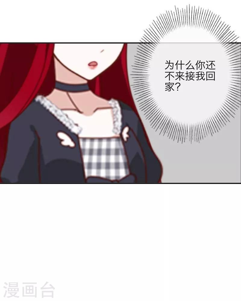 《九尾冥恋》第7话 等我回来 第33页