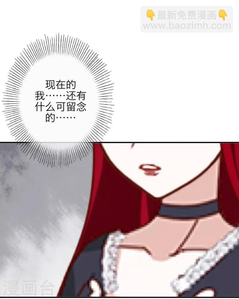 《九尾冥恋》第7话 等我回来 第38页