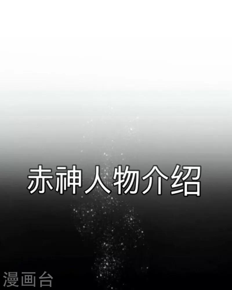 《九尾冥恋》第7话 等我回来 第43页