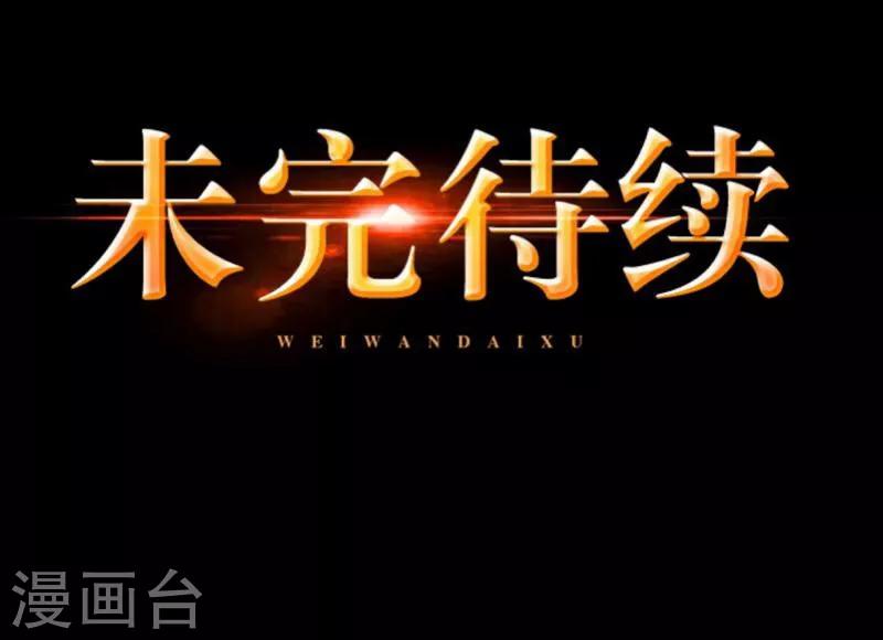 《九尾冥恋》第7话 等我回来 第49页