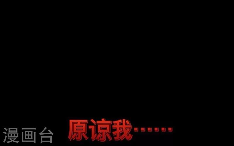 《九尾冥恋》第5话 我想杀了你 第12页