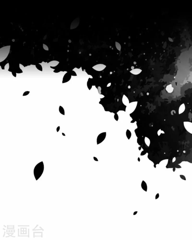 《九尾冥恋》第5话 我想杀了你 第37页