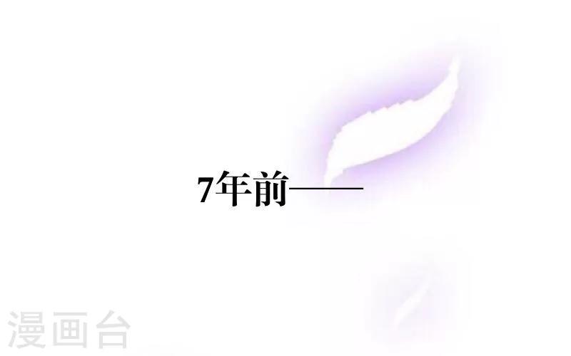 《九尾冥恋》第5话 我想杀了你 第38页