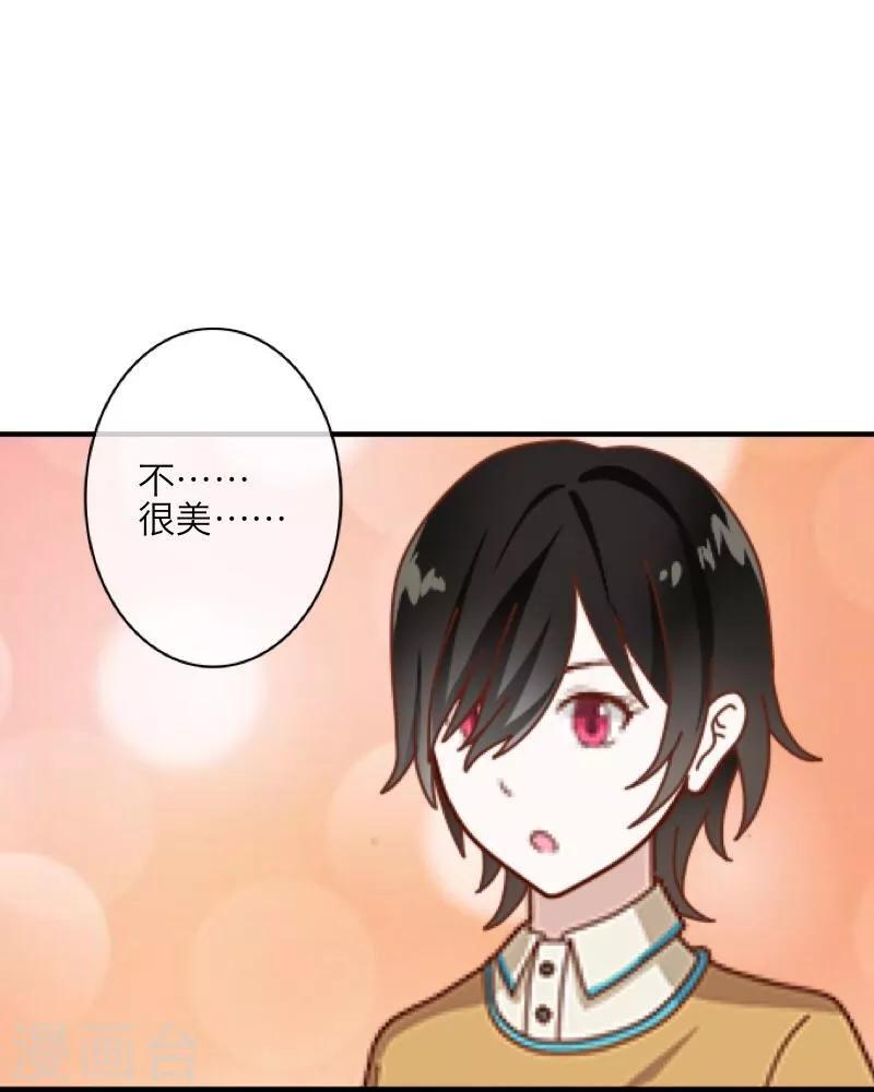 《九尾冥恋》第5话 我想杀了你 第47页
