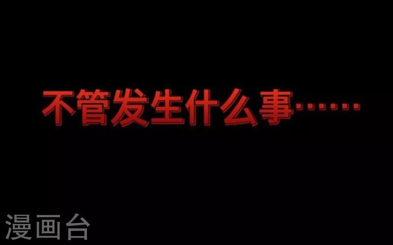 《九尾冥恋》第5话 我想杀了你 第9页
