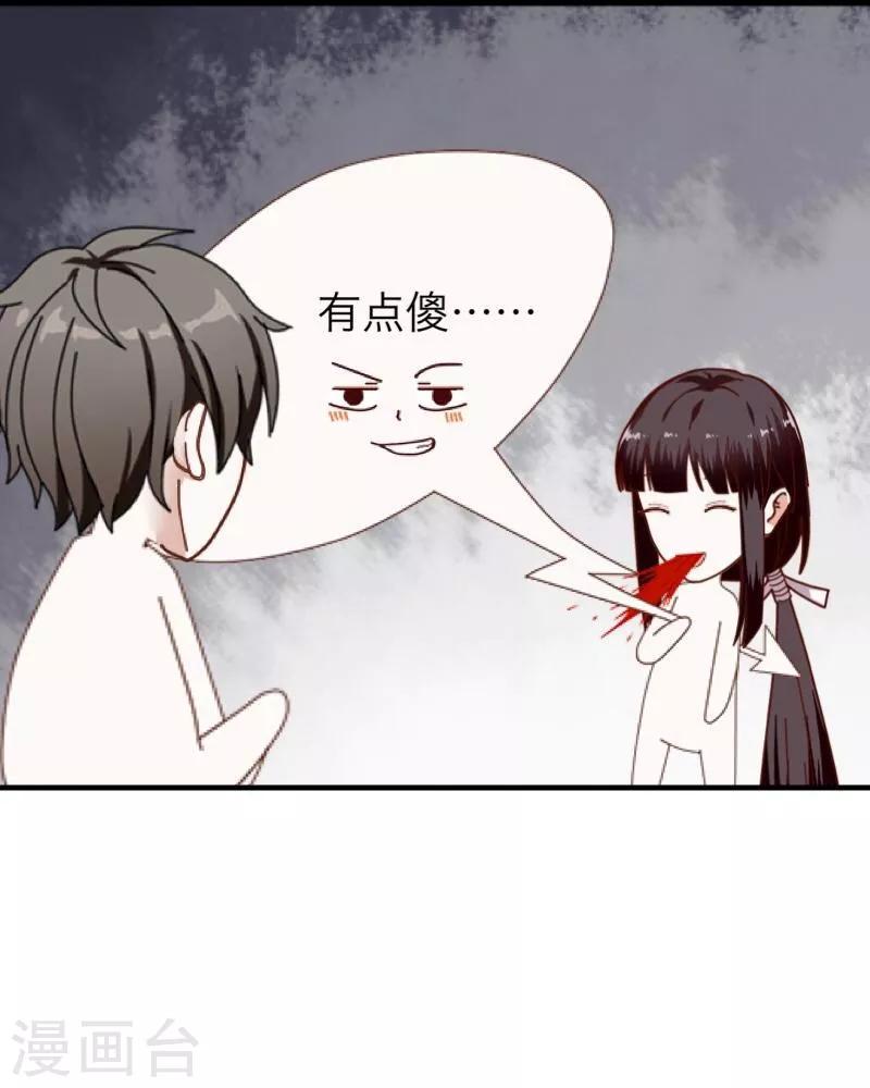 《九尾冥恋》第10话 易容 第10页