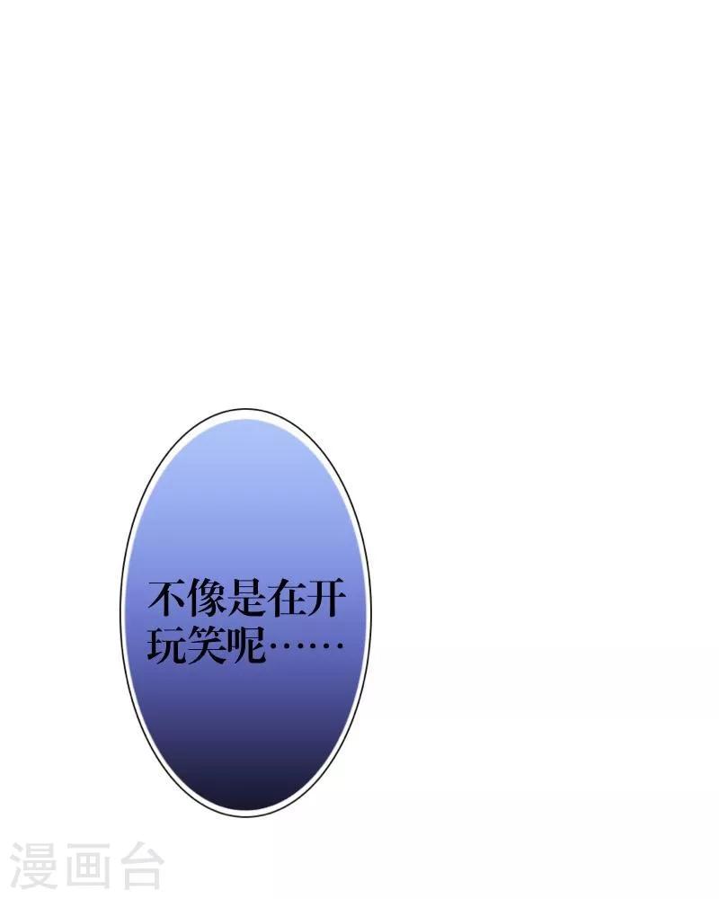 《九尾冥恋》第10话 易容 第19页