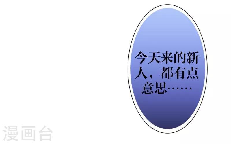 《九尾冥恋》第10话 易容 第21页