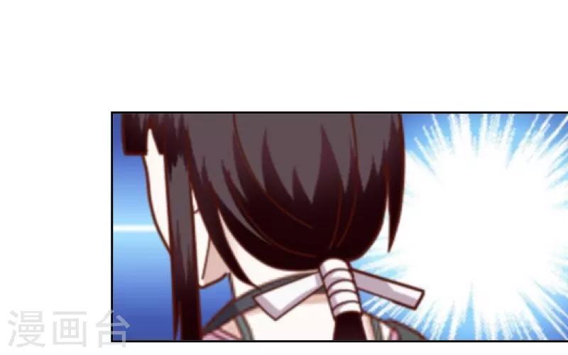 《九尾冥恋》第10话 易容 第25页