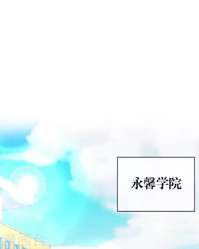 《九尾冥恋》第10话 易容 第2页