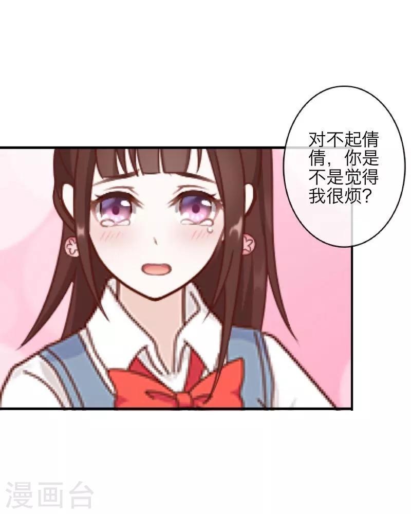 《九尾冥恋》第10话 易容 第42页