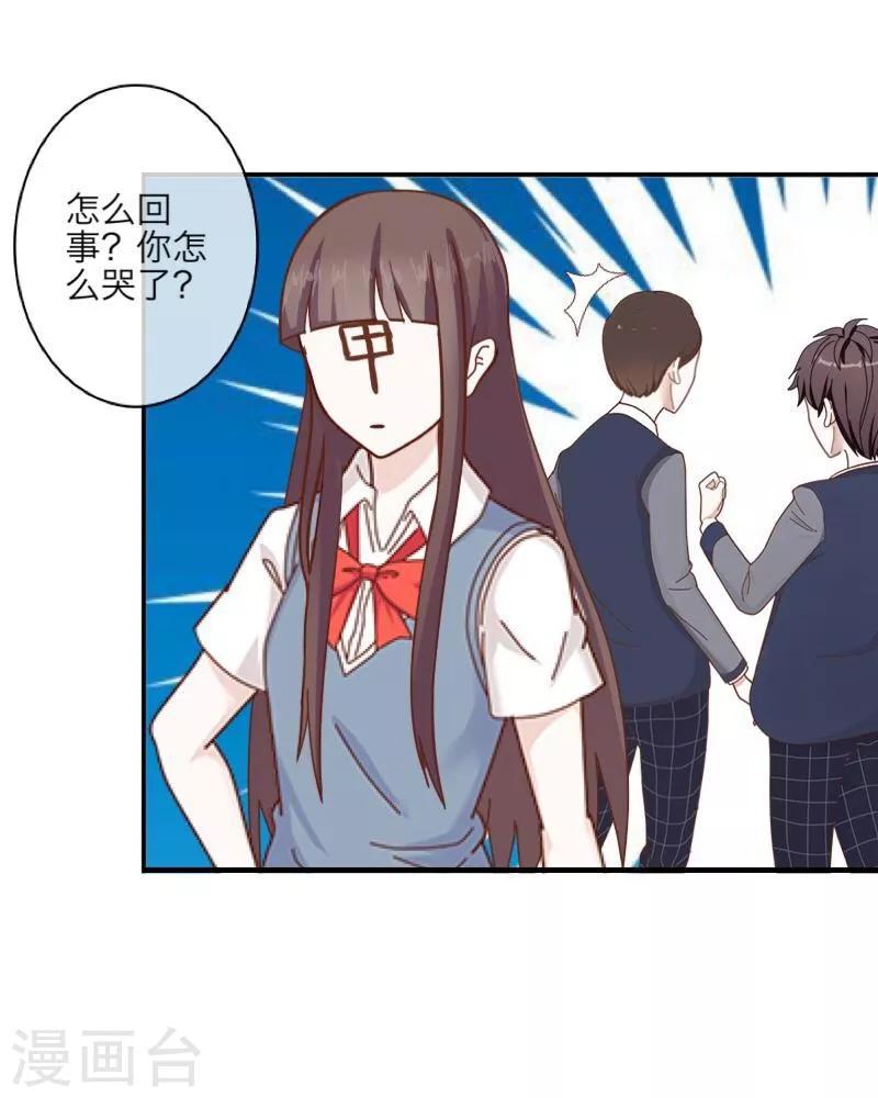 《九尾冥恋》第10话 易容 第43页