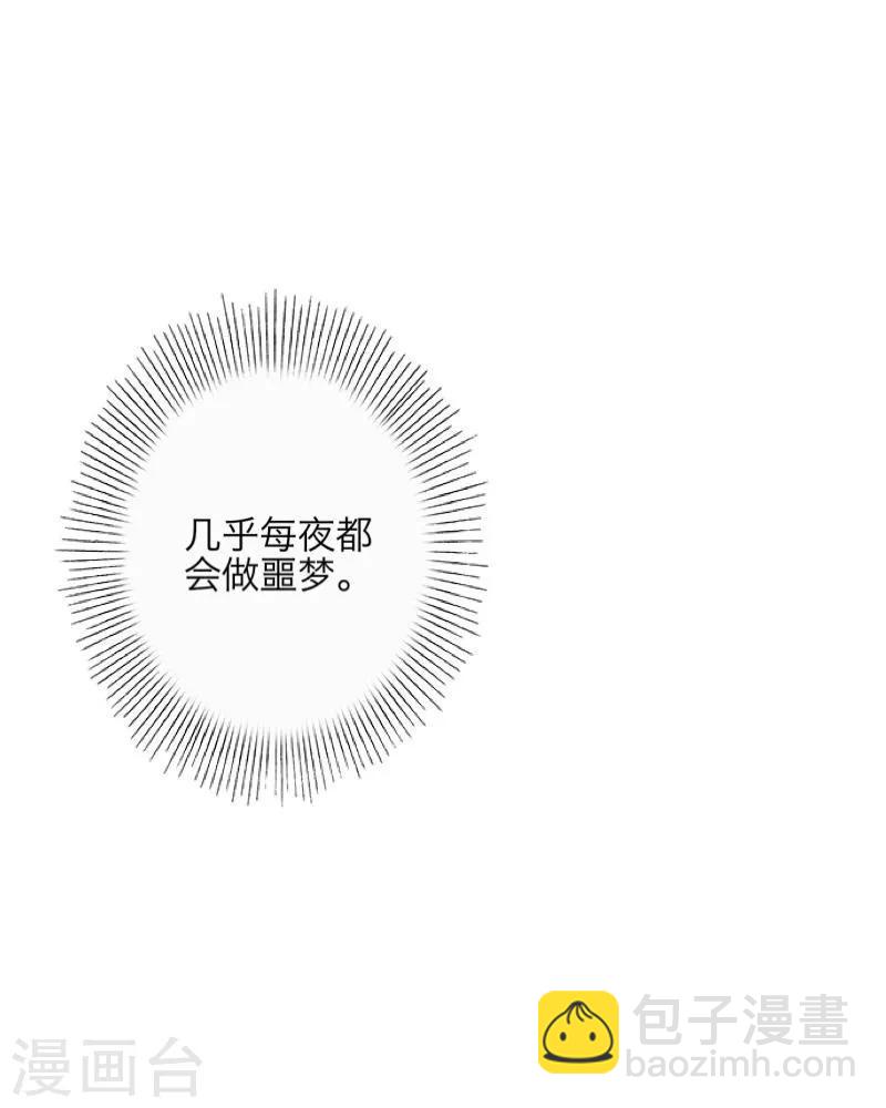 《九尾冥恋》第8话 危机 第15页